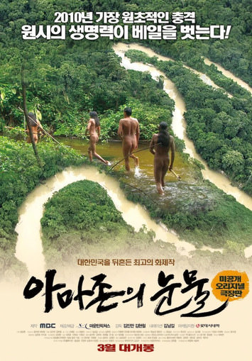 Documentary video about a nudism in Amazonia [Bodyart Collection]